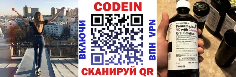 Кодеин напиток Lean (лин) купить Сураж