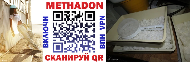 Метадон кристалл  Сураж 